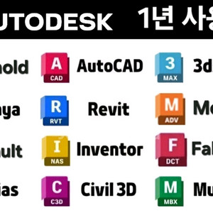 CAD/3D 모델링 오토캐드 소프트웨어 1년3년 라이선스