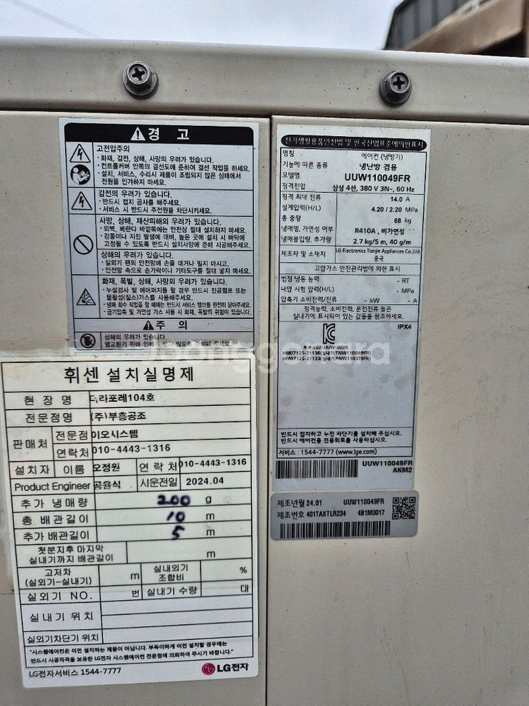 엘지 30평인버터 냉난방기 2대대당1350000--2