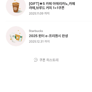 스타벅스 프리퀀시 완성본