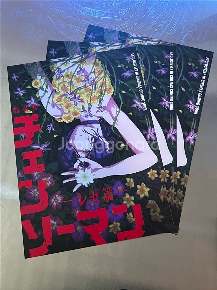 체인소맨 대만한정 특전 꽃향기 나는 레제 A3포스터--0