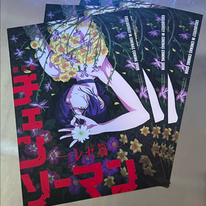 체인소맨 대만한정 특전 꽃향기 나는 레제 A3포스터