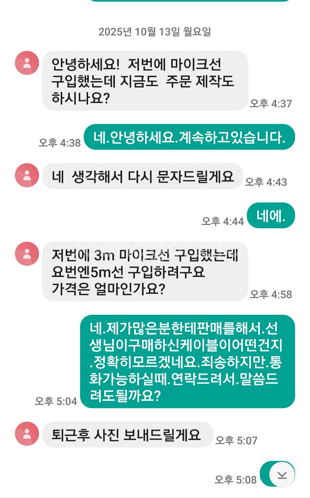 절대구할수없는.명품은도금스피커케이블.--7