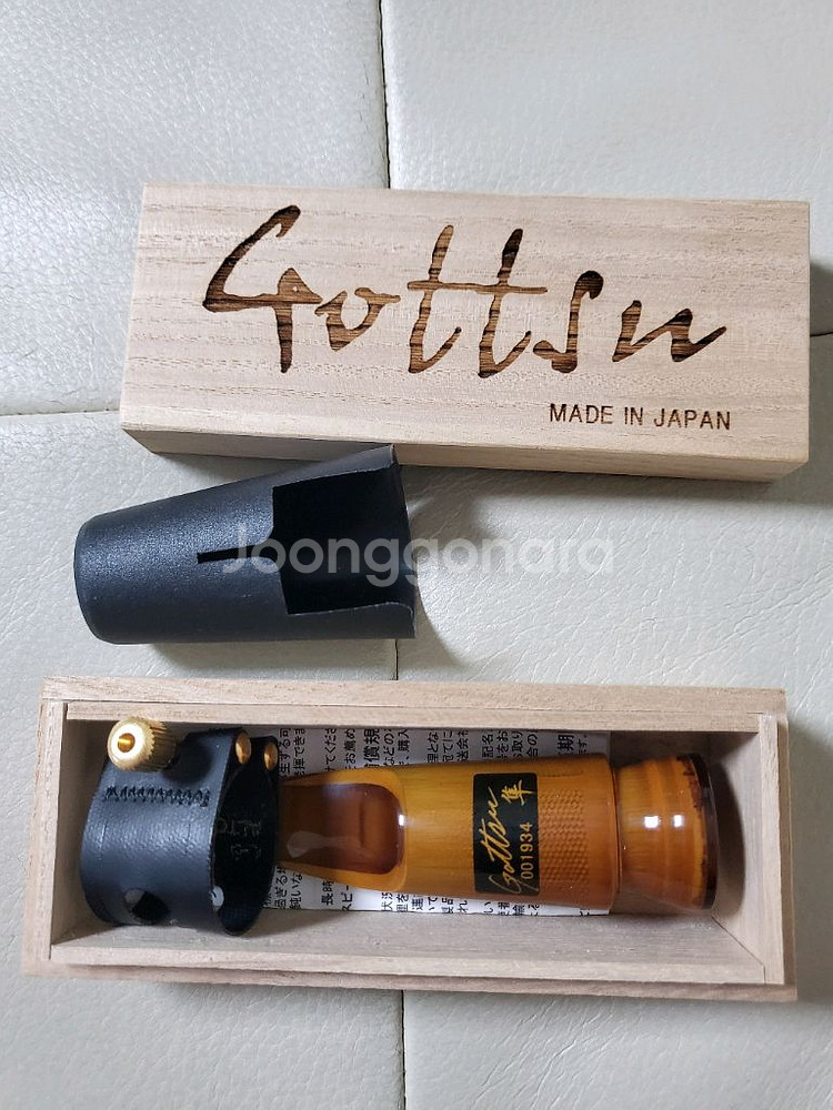 고슈알토 6호--0