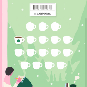 스타벅스 프리퀀시 일반 1개