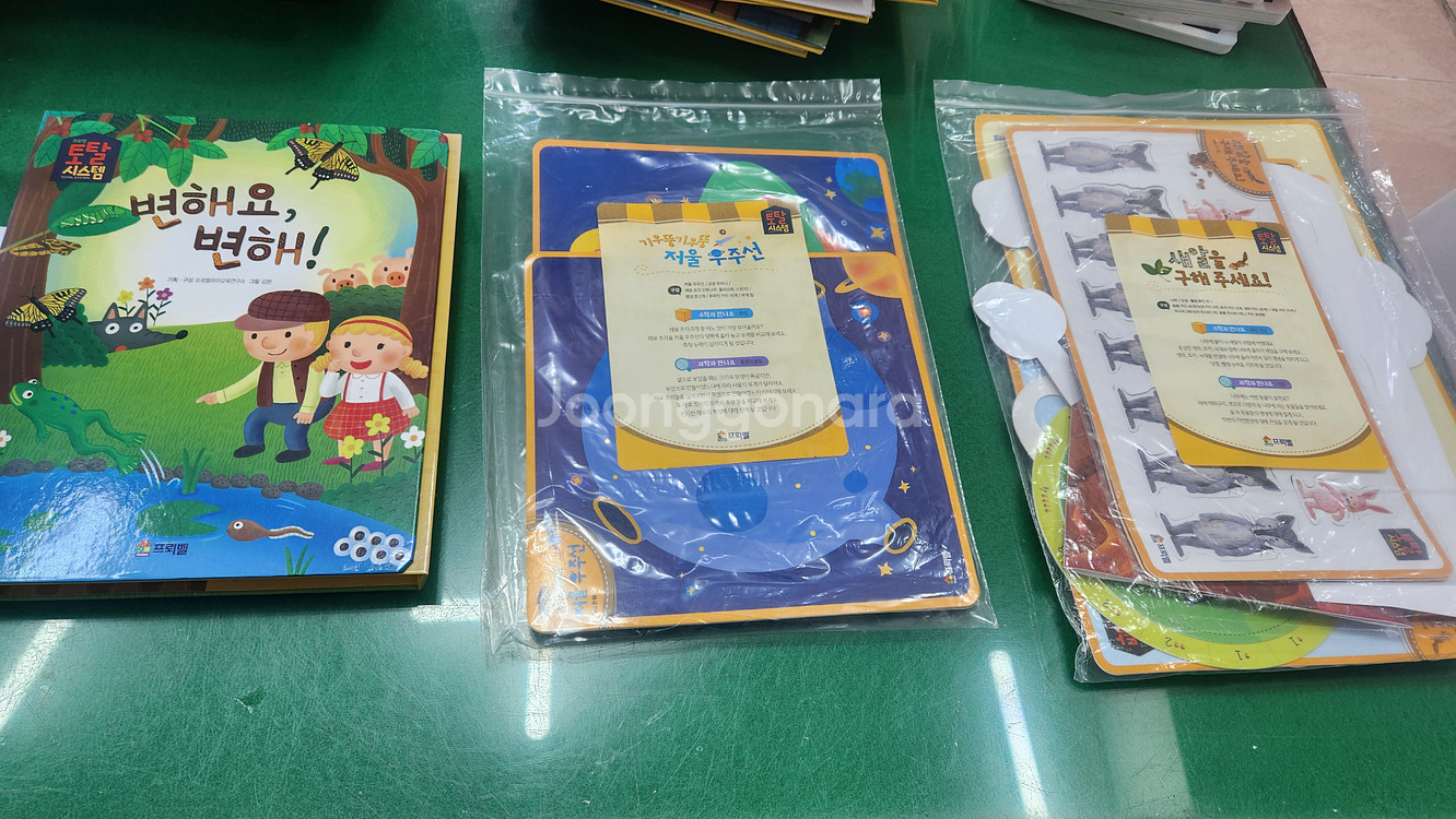 프뢰벨 -영아 테마 동화(최신판-토탈시스템버전-QR버전 및 씽킹펜버전2023년구입/특A급)--1