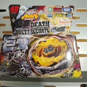 메탈베이블레이드 데스 케찰코아틀 미개봉 정품 판매합니다