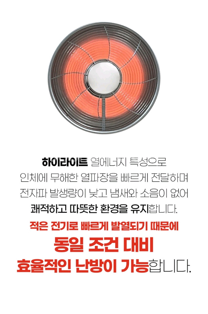 에어렉스 4구 하이라이트 전기히터(새상품,무료배송)--4