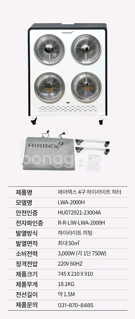 에어렉스 4구 하이라이트 전기히터(새상품,무료배송)--8