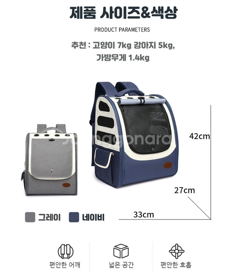 스페이스캣 반려동물 백팩형 이동가방 팝니다.--9