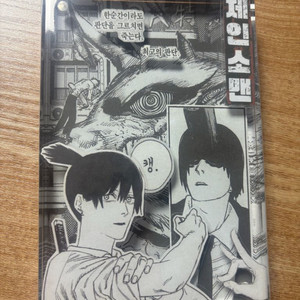 체인소맨 아키 수제 아크릴(아크릴 키링)