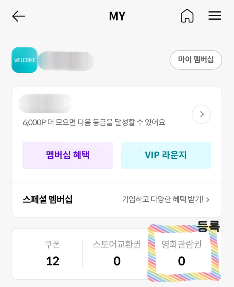 (직접예매권) 메가박스 2인 영화예매 관람권 기프티콘--1