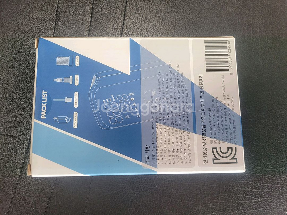 에어글로 스마트 전동펌프--1