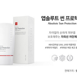 르네셀 자외선 차단 크림