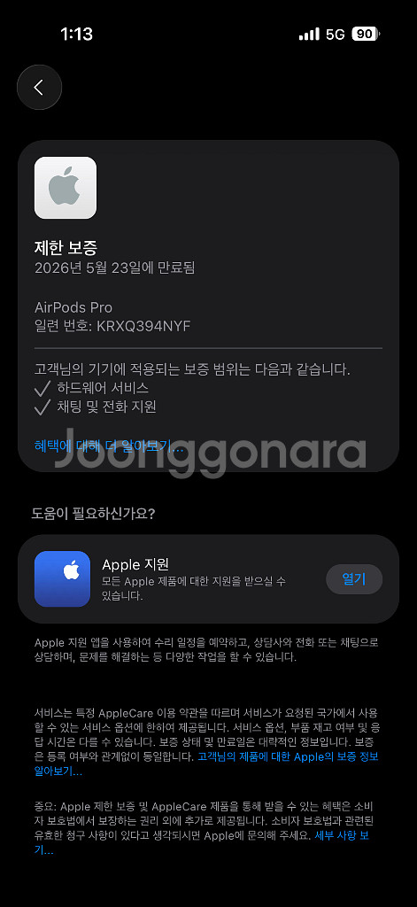 에어팟 프로 2 c타입 풀박스--3