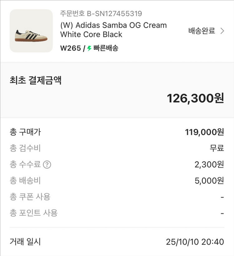 아디다스 삼바 OG 스니커즈--2