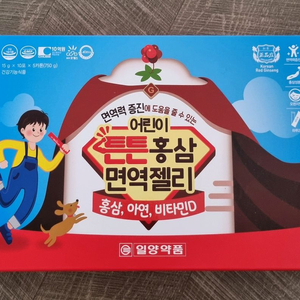 일양약품 튼튼홍삼 면역젤리 ㅡ 새제품.. 미개봉