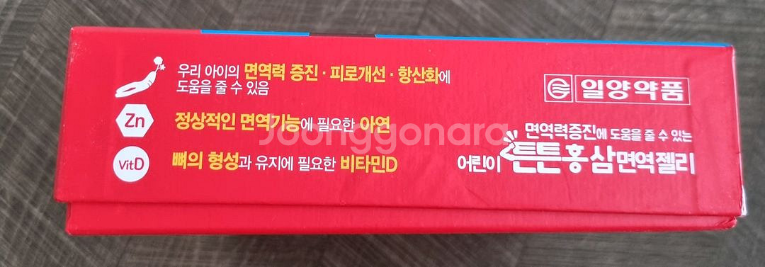 일양약품 튼튼홍삼 면역젤리 ㅡ 새제품.. 미개봉--2