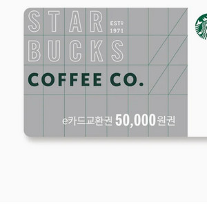스타벅스 기프티카드 5만원권, 3만원권