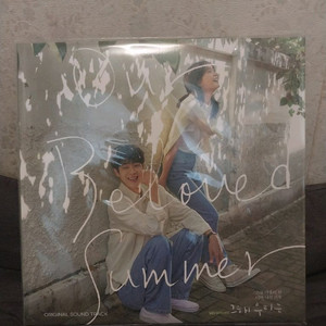 [급처]그해 우리는 LP 새상품 판매합니다