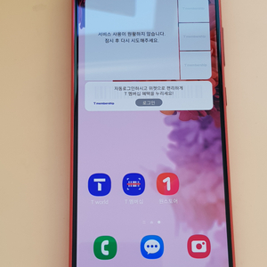 갤럭시S20FE 128G 레드(G781) 무잔상 판매합니다
