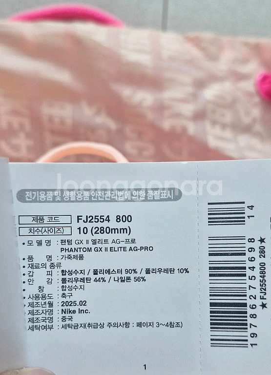 나이키 팬텀gx2 엘리트 ag-pro 새제품판매--4