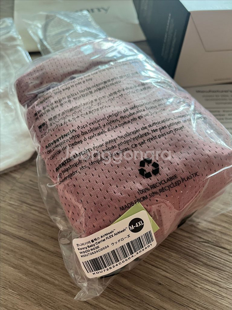 코니 아기띠 플렉스에어메쉬 우드로즈 미개봉+쇼핑백--4