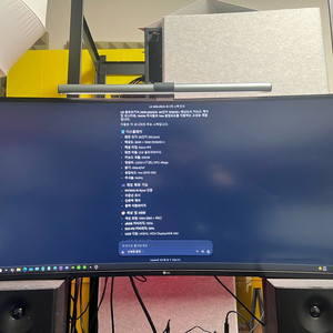 LG 울트라기어 38GL950G 38인치 커브드 게이밍 모니터