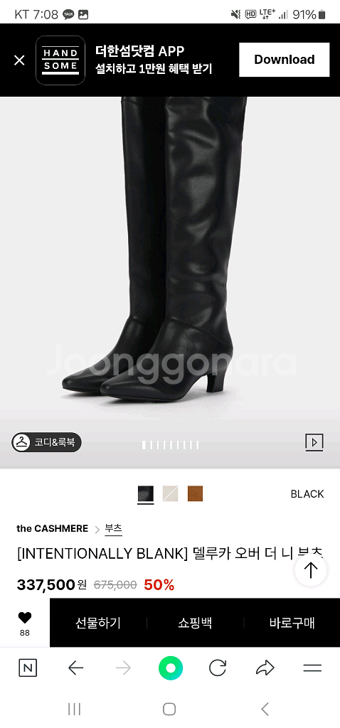 더한섬 더블케이스 오버니 블랙부츠--0