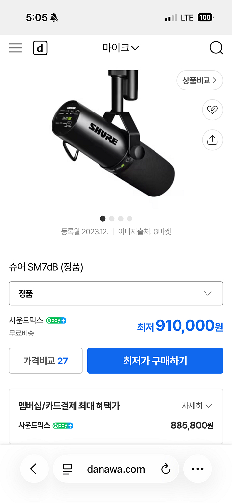 슈어 SM7dB 다이나믹 마이크--0