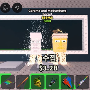 브레인롯즈 훔치기 가라만 팝니다