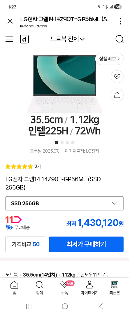 LG 그램 14인치 노트북 미개봉 팝니다--0