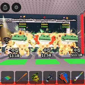 브레인롯즈 훔치기 팝니다 악어 로스 노마이