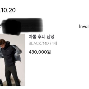 아크테릭스 아톰 후디 M사이즈 판매합니다