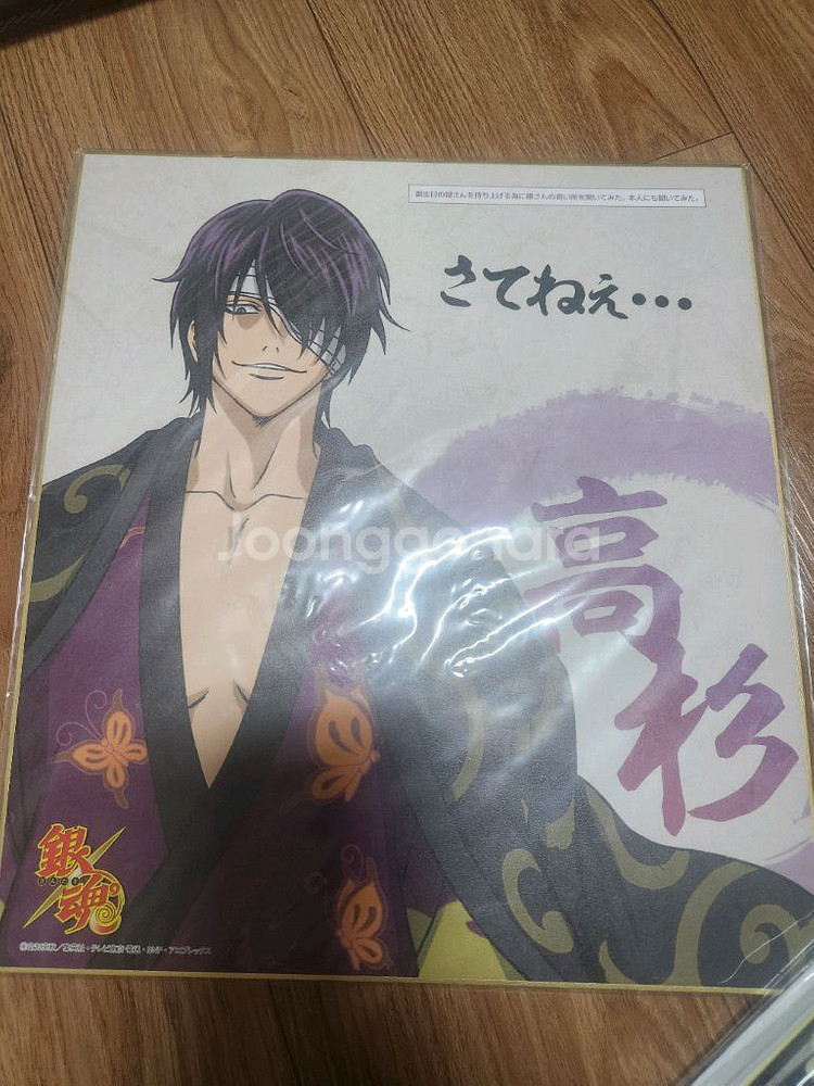 은혼 굿즈 지류 일괄 처분합니다.--7