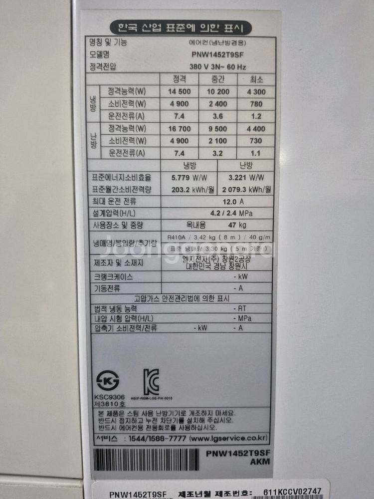 LG 스탠드형 냉난방기 40평형--3