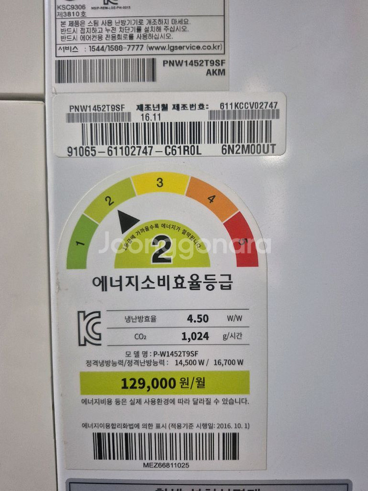 LG 스탠드형 냉난방기 40평형--2