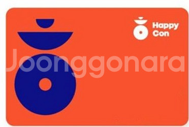 해피콘 3천원권 해피콘 3000원--0