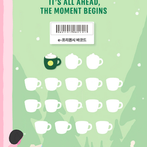 스타벅스 프리퀀시 미션 3000원