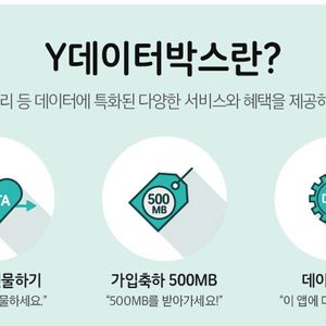 KT 데이터 2GB 3,000원에 팝니다.