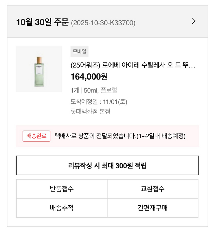로에베 향수 아이레 수틸레사 50mL--0