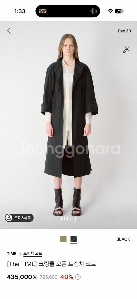 한섬 타임 크링클 오픈 트렌치 코트--0