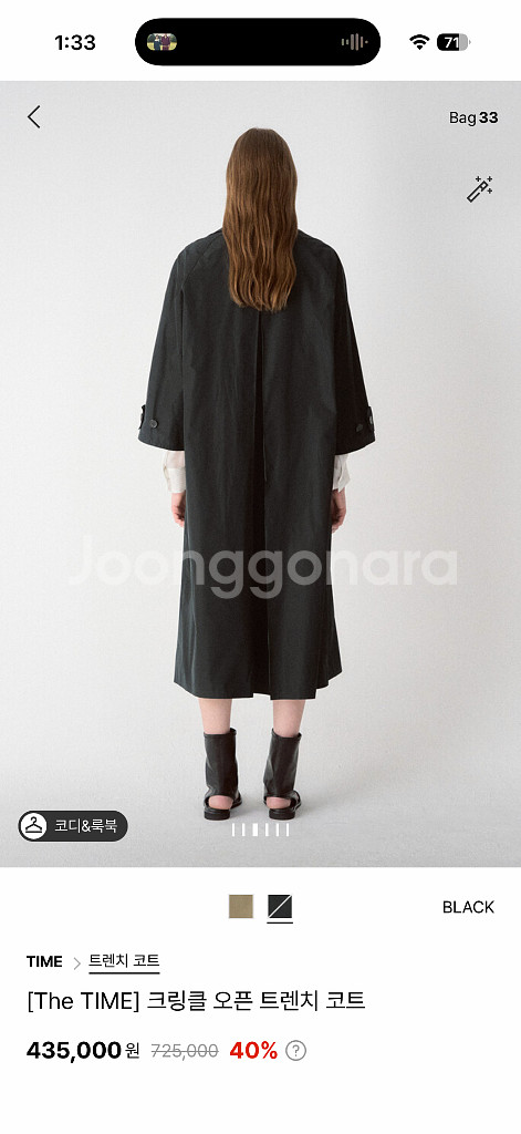 한섬 타임 크링클 오픈 트렌치 코트--2