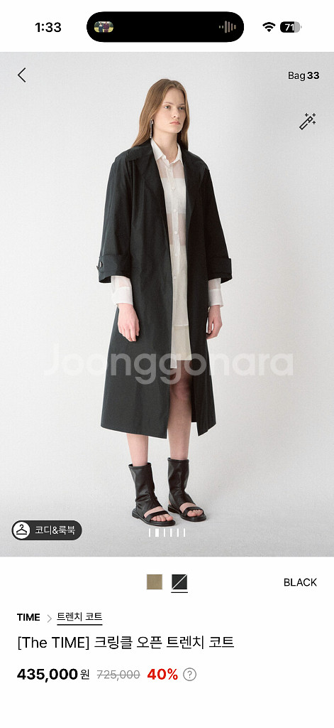 한섬 타임 크링클 오픈 트렌치 코트--1