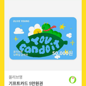 올리브영 기프트카드 5만원권