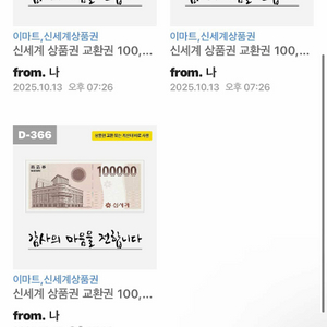 신세계 모바일 상품권 팝니다