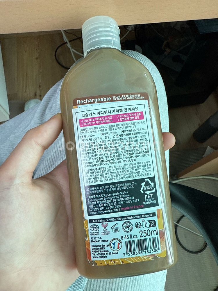 코시리스 카라멜 리프트 토너 250ml--1