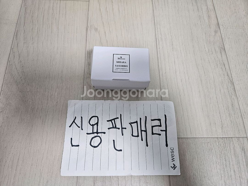 오딧세이 x 메종 미하라 야스히로 블레이키 키링 그린 정풍 미개봉 새상품--5