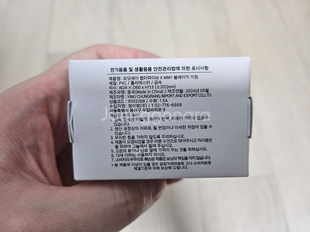 오딧세이 x 메종 미하라 야스히로 블레이키 키링 그린 정풍 미개봉 새상품--7