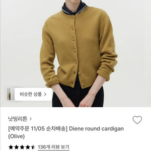 낫띵리튼 Diene 라운드 가디건 올리브