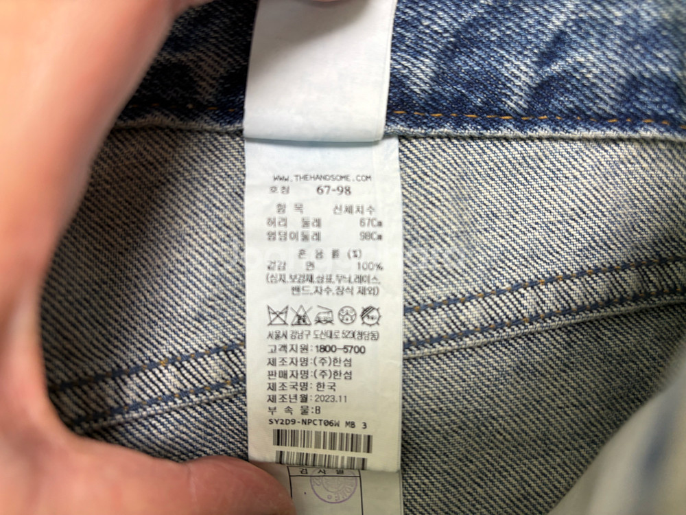 한섬 시스템 벨티드 워시드 데님 팬츠--5